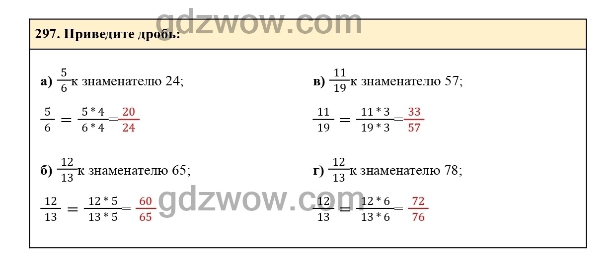Номер 302 - ГДЗ по Математике 6 класс Учебник Виленкин, Жохов, Чесноков, Шварцбурд 2020. Часть 1 (решебник) - GDZwow